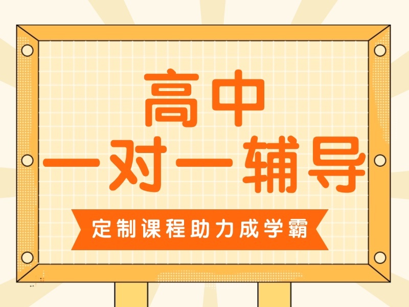 武汉高中一对一辅导机构前6：艺考生文化课班如何挑？
