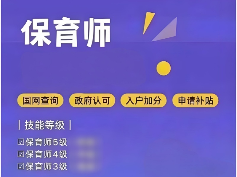 深圳保育师培训 TOP4 机构开班时间怎么查？待业者看