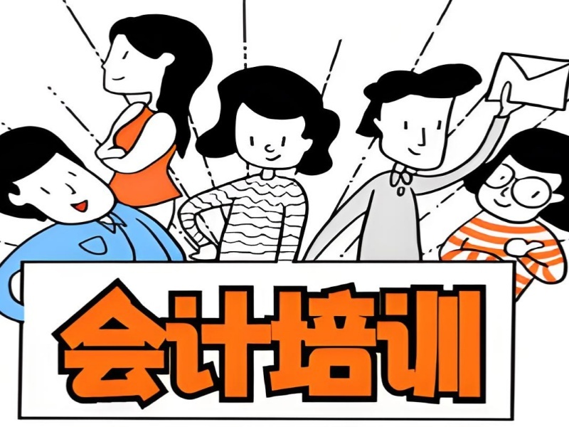 吉林 TOP4 会计实操班如何挑？大学生适配