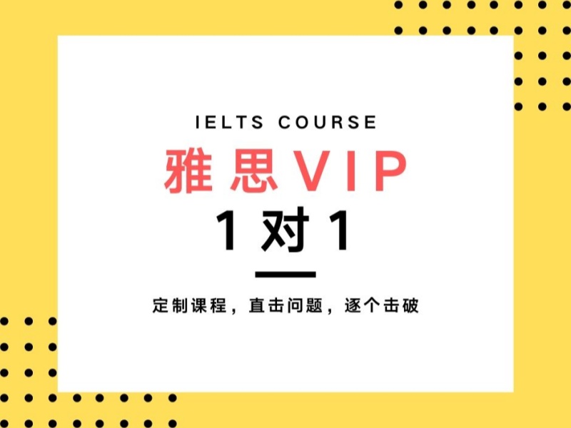 合肥TOP6雅思培训机构哪家靠谱？一对一辅导解析