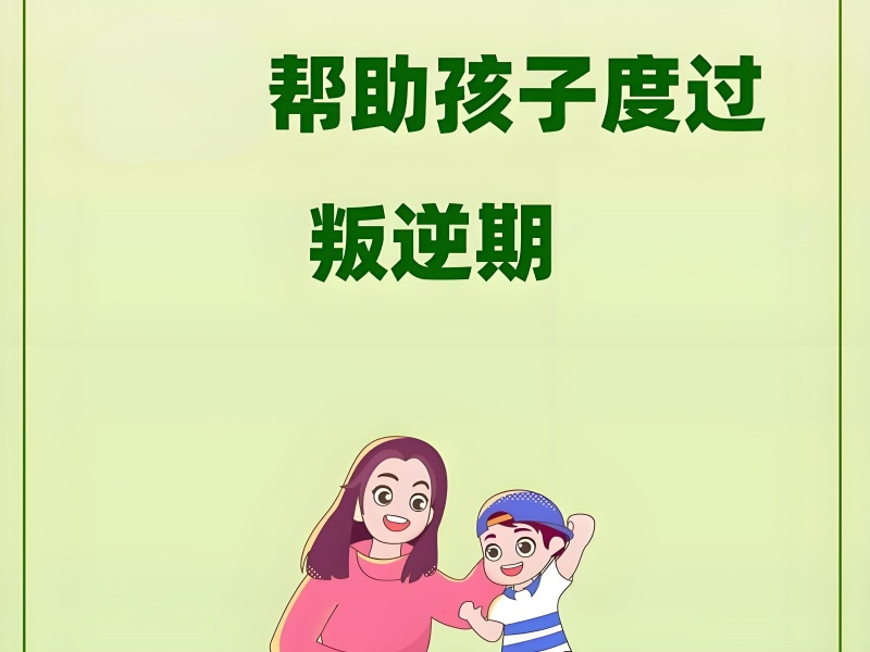 云南前五叛逆行为机构，孩子离家出走如何挑？