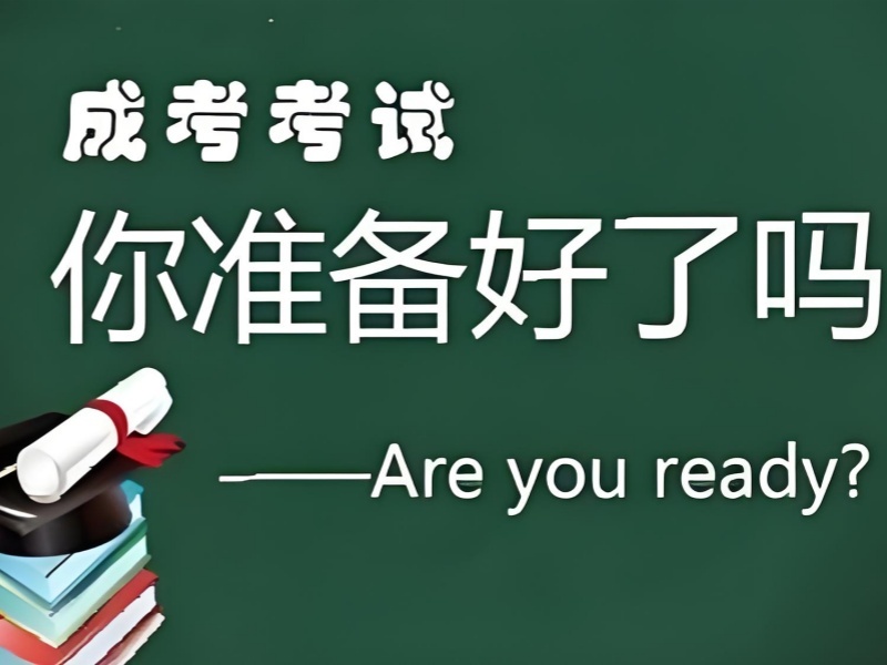 长沙成人高考培训机构前 6 哪家适合？想考名校生