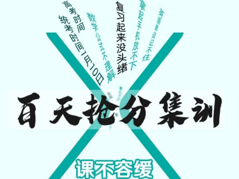 武汉TOP6高考复读集训机构，复读生冲刺一本哪家靠谱？
