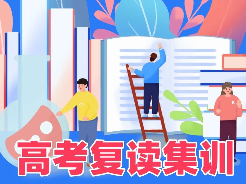 武汉前六高考复读集训机构，复读生提分哪家专业？