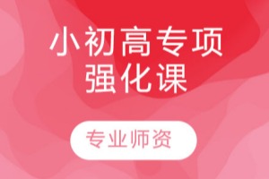 2025 成都小初高辅导机构 TOP6 排名，小学生专注力辅导该选哪家？