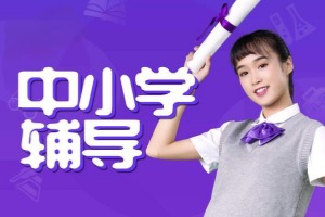 2025 成都小初高辅导机构前五一览，高三复读辅导如何挑合适？