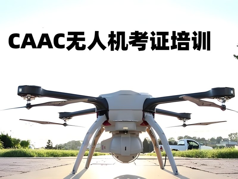 2025 云南机构有无免费无人机培训？前三培训机构排名一览