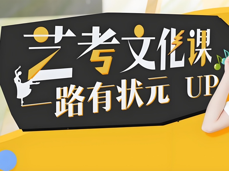 2025武汉艺考文化课培训学校哪家正规？培训机构TOP5排名一览