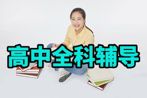 2025 武汉高中一对一培训机构怎么样？辅导机构前六排名一览