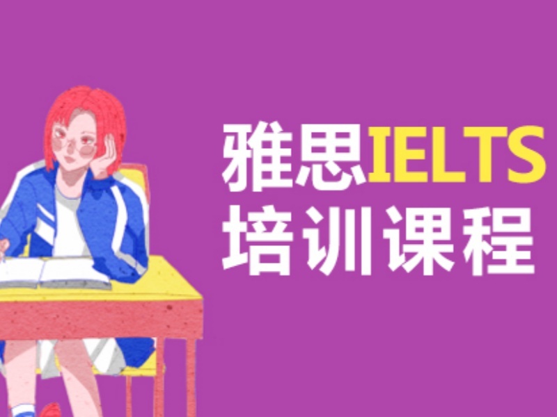 2025合肥雅思培训哪家强？雅思培训机构前五排名一览