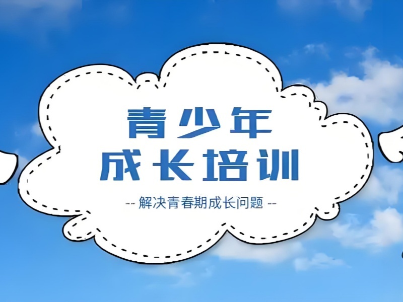 2025 重庆如何纠正叛逆的孩子？青少年叛逆行为纠正前五排名一览