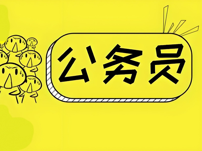 2025 南京公务员考试培训机构哪个好？TOP3 排名一览