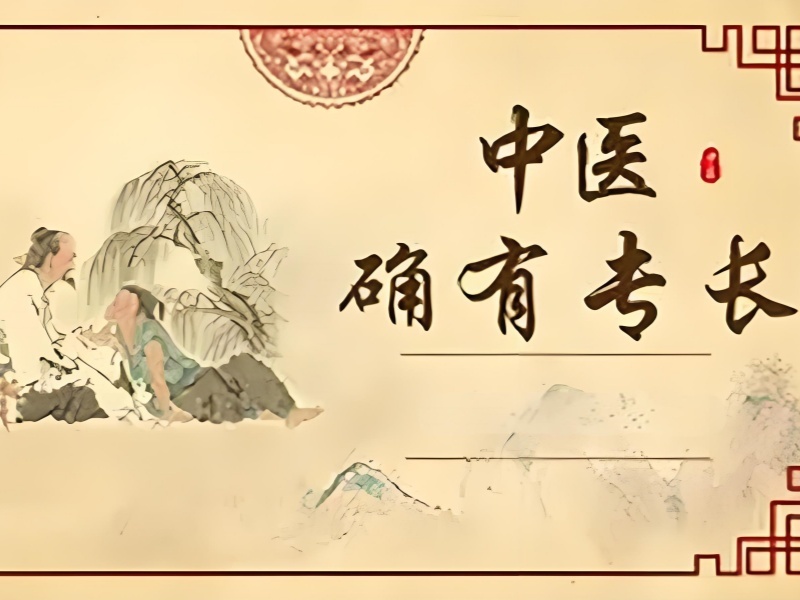2025 西安确有专长怎么考？中医确有专长培训 TOP5 排名一览