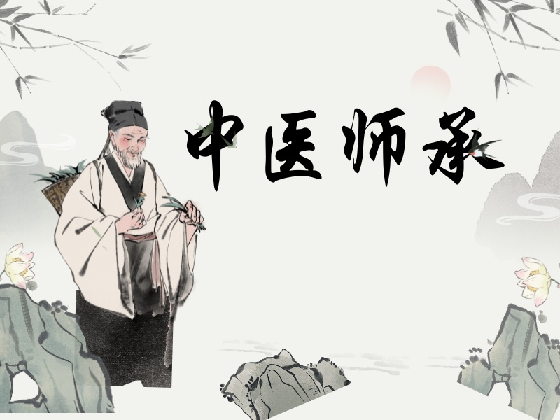 2025西安中医师承培训学校哪家正规？培训机构前五排名一览