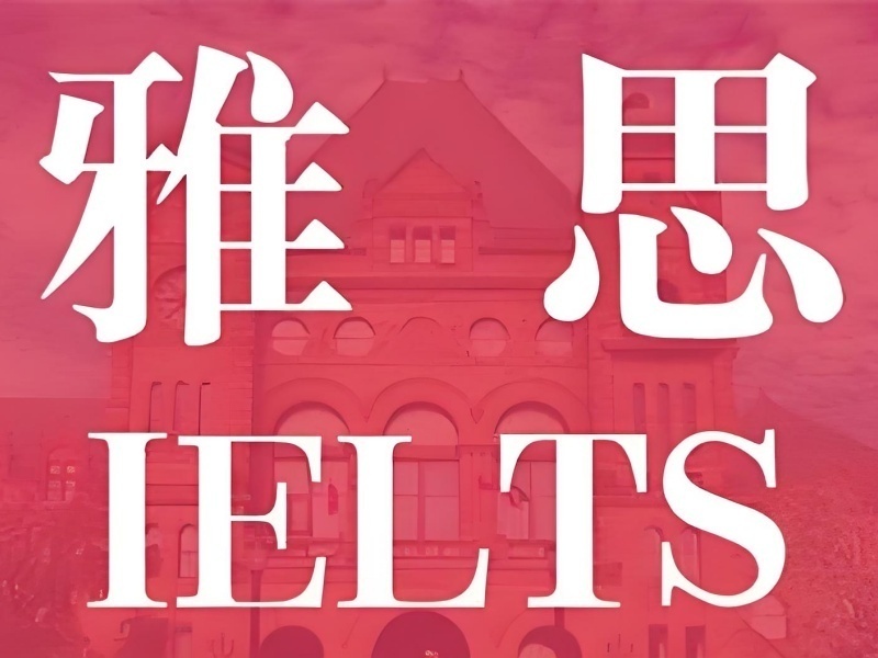 2025合肥雅思培训有哪些课程？雅思培训机构前四排名一览