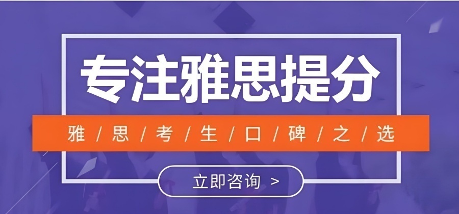 2025合肥雅思口语培训哪家好？雅思培训机构前五排名一览