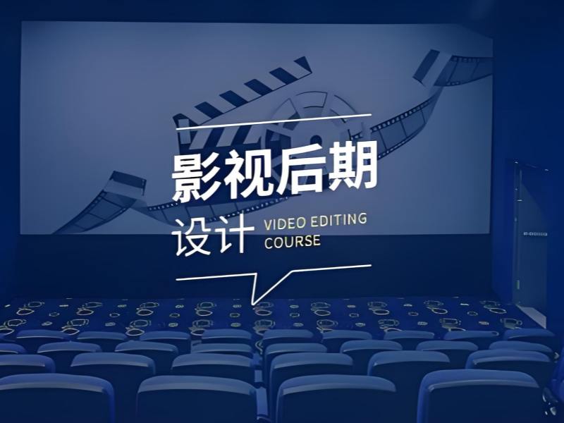 2025 北京影视后期学习去哪？影视后期培训前四排名一览
