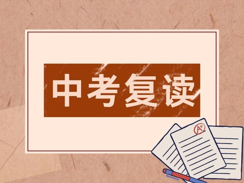 2025深圳中考复读哪家机构好？中考复读机构TOP3排名一览