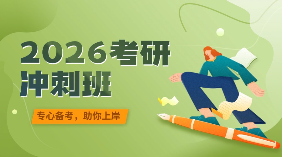 2025 成都考研集训营哪个机构好？考研培训机构前六排名一览