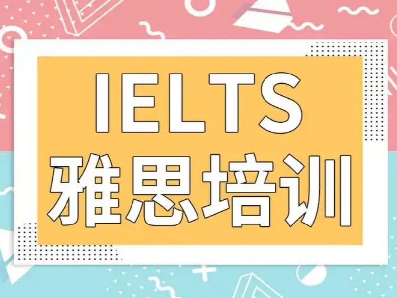  2025上海雅思培训费用多少钱？雅思培训机构排名TOP5一览