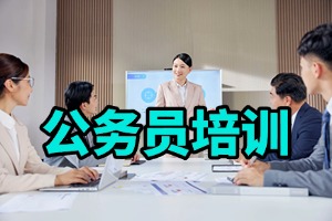 2025 哈尔滨公务员报班哪个机构好？公考培训机构前五排名一览