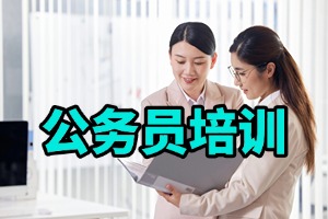 2025 哈尔滨报考公务员培训班有哪些？公考培训机构前六排名一览