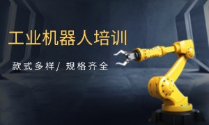 2025 江苏哪里有工业机器人培训班？培训机构前五排名一览