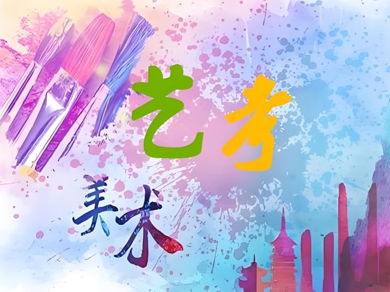 2025 武汉美术培训机构排名榜有哪些？美术艺考培训排名一览
