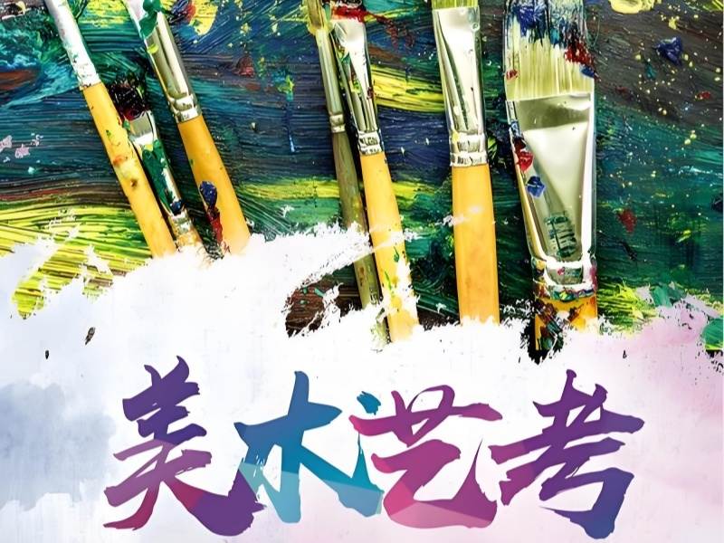 2025 武汉艺考美术培训机构哪个好？排名 TOP4 机构一览