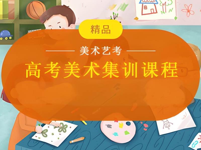 2025 武汉附近的艺考美术培训机构在哪？排名前五机构一览