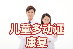 重庆儿童多动症康复选机构首选！2025 前三机构口碑一览表