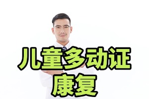 2025 重庆多动症康复机构前五排名一览，认知训练课程适合什么人群？