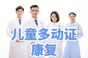 2025 重庆儿童多动症康复机构前六一览，感统训练课多久见效？