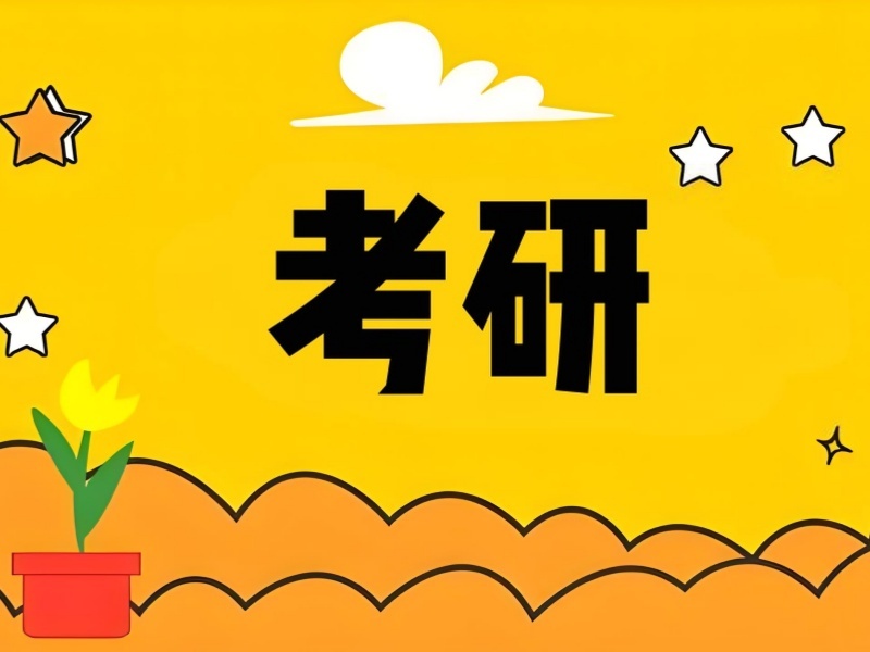2025 成都附近考研班在哪？考研培训前五排名一览