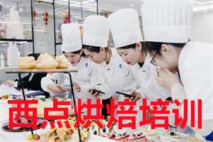 2025 郑州专业烘焙蛋糕培训学校怎么选？西点烘焙培训学校前六排名一览