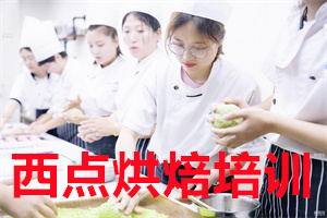 2025 郑州短期烘焙培训费用多少？西点烘焙培训学校前四排名一览