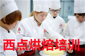 2025 郑州哪有烘焙师培训学校？西点烘焙培训学校前五排名一览