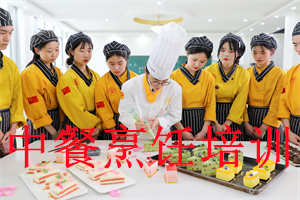 2025 郑州中餐培训班怎么选学校？中餐烹饪培训学校前六排名一览
