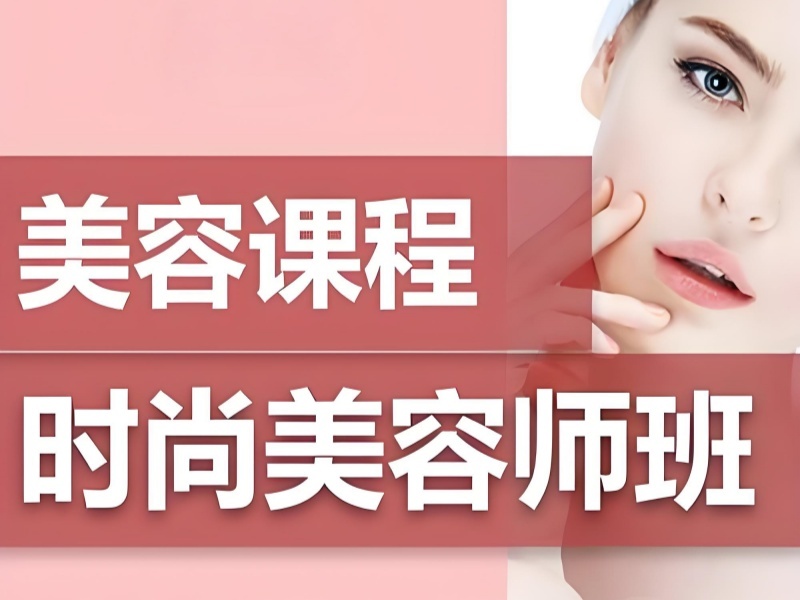 2025 郑州美容班培训课程怎么选？美容师培训 TOP3 排名一览