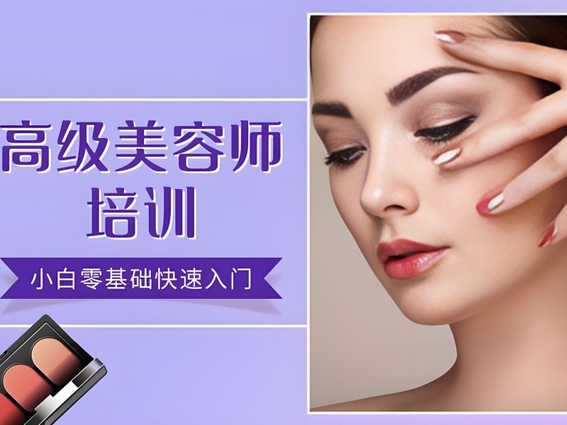 2025 郑州美容培训学校有哪些？美容师培训 TOP4 排名一览