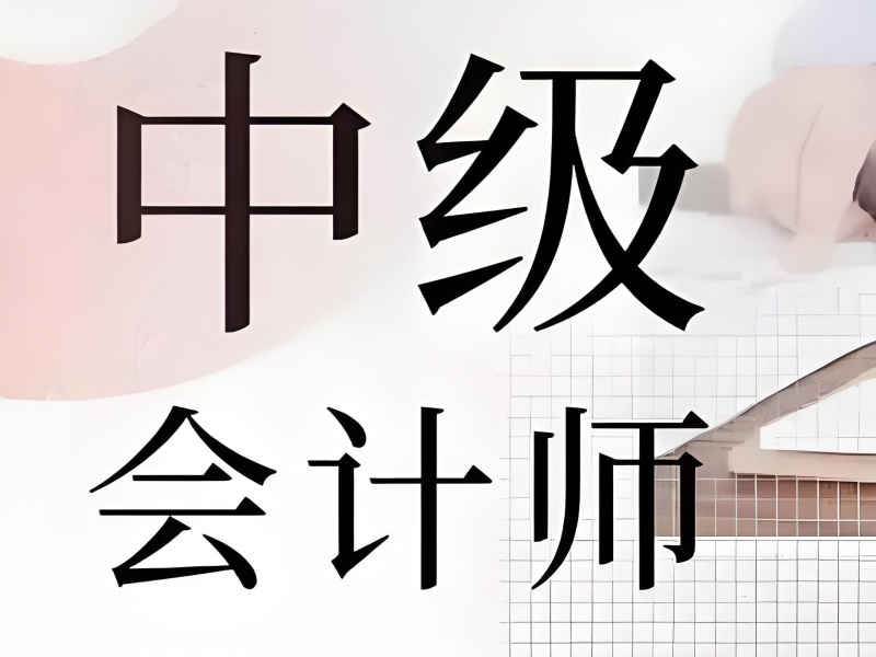 2025吉林会计师培训机构排名怎么看？培训机构TOP5排名一览