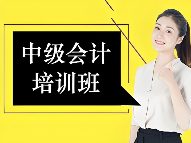 2025吉林中级会计师培训班哪不错？培训机构前三排名一览