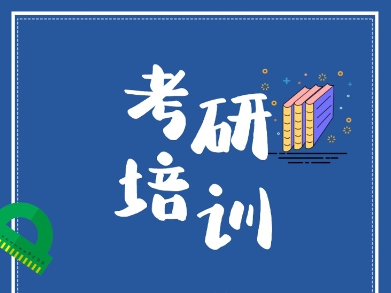 2025成都考研培训哪家效果好？考研培训机构前6排名一览