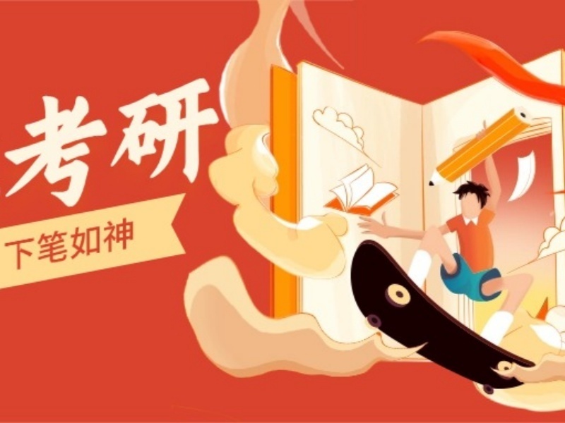 2025成都考研辅导哪里好？考研培训机构前三排名一览