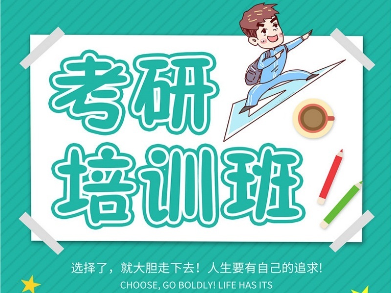  2025成都医学考研培训怎么选？考研培训机构TOP3排名一览