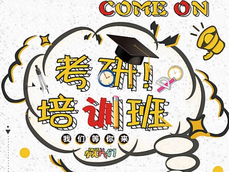 2025成都考研集训班哪家好一些？考研培训机构前三排名一览