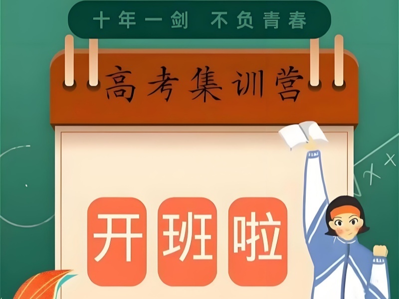 2025成都高三集训班怎么选？高考集训机构TOP6排名一览