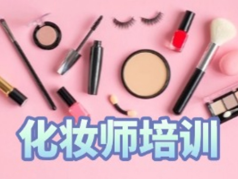 2025无锡化妆师培训学校哪家靠谱？化妆培训机构前五排名一览