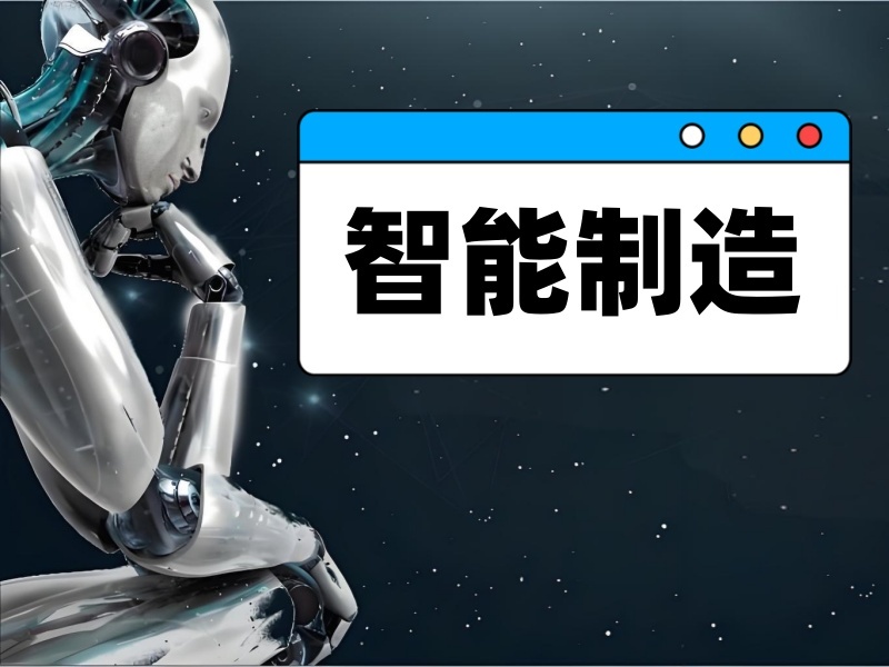 2025合肥智能制造学啥？智能制造培训TOP4排名一览