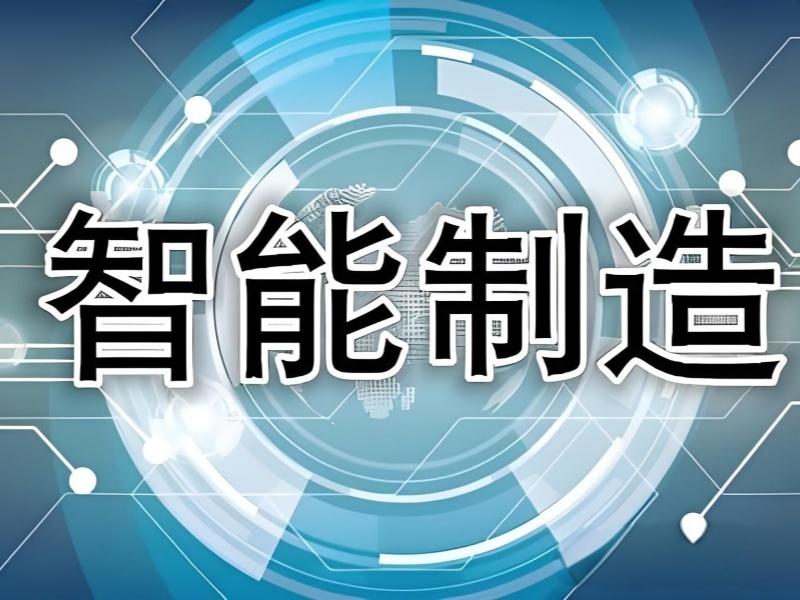 2025合肥智能制造专业学什么？智能制造培训TOP6排名一览